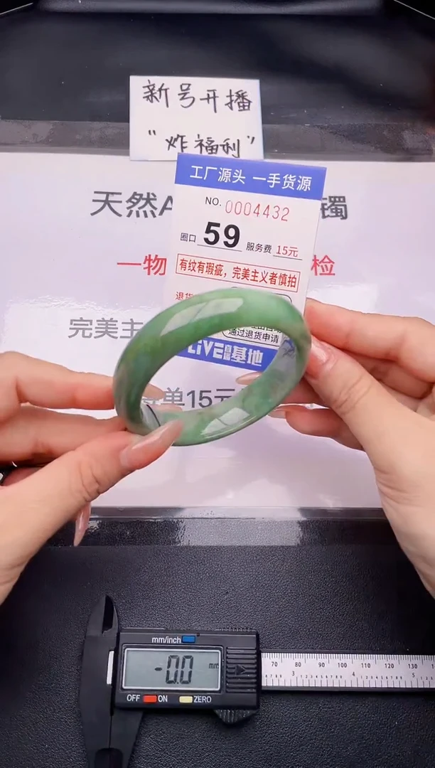 翡翠手镯未镶嵌按截图拍下发货