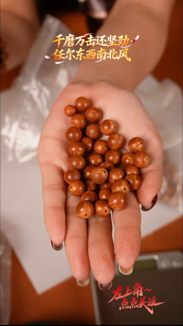手串/手链橄榄核1.2