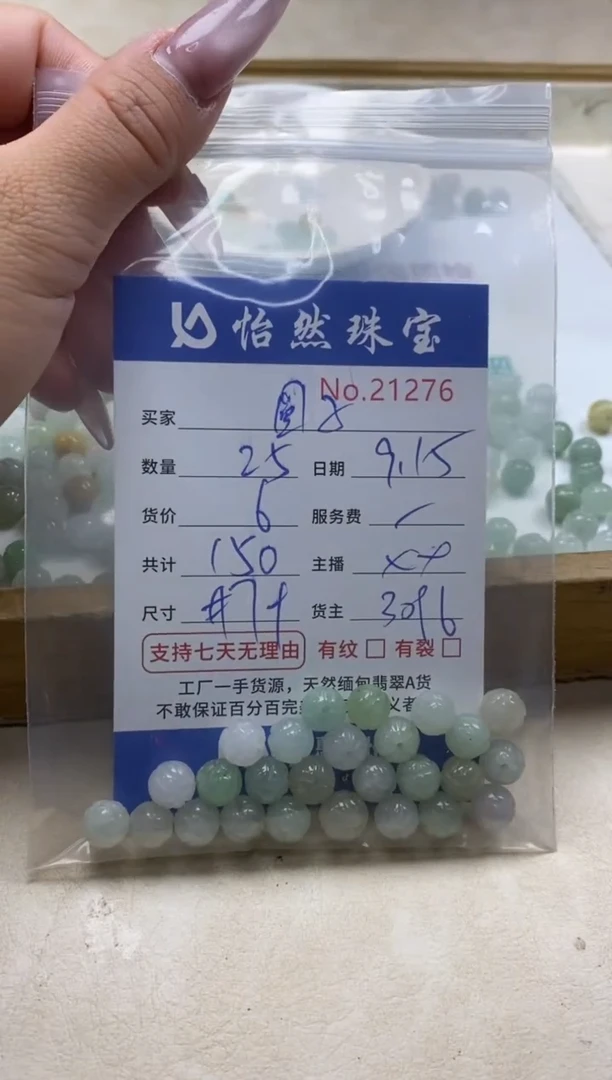未镶嵌手链翡翠5****子单：21276