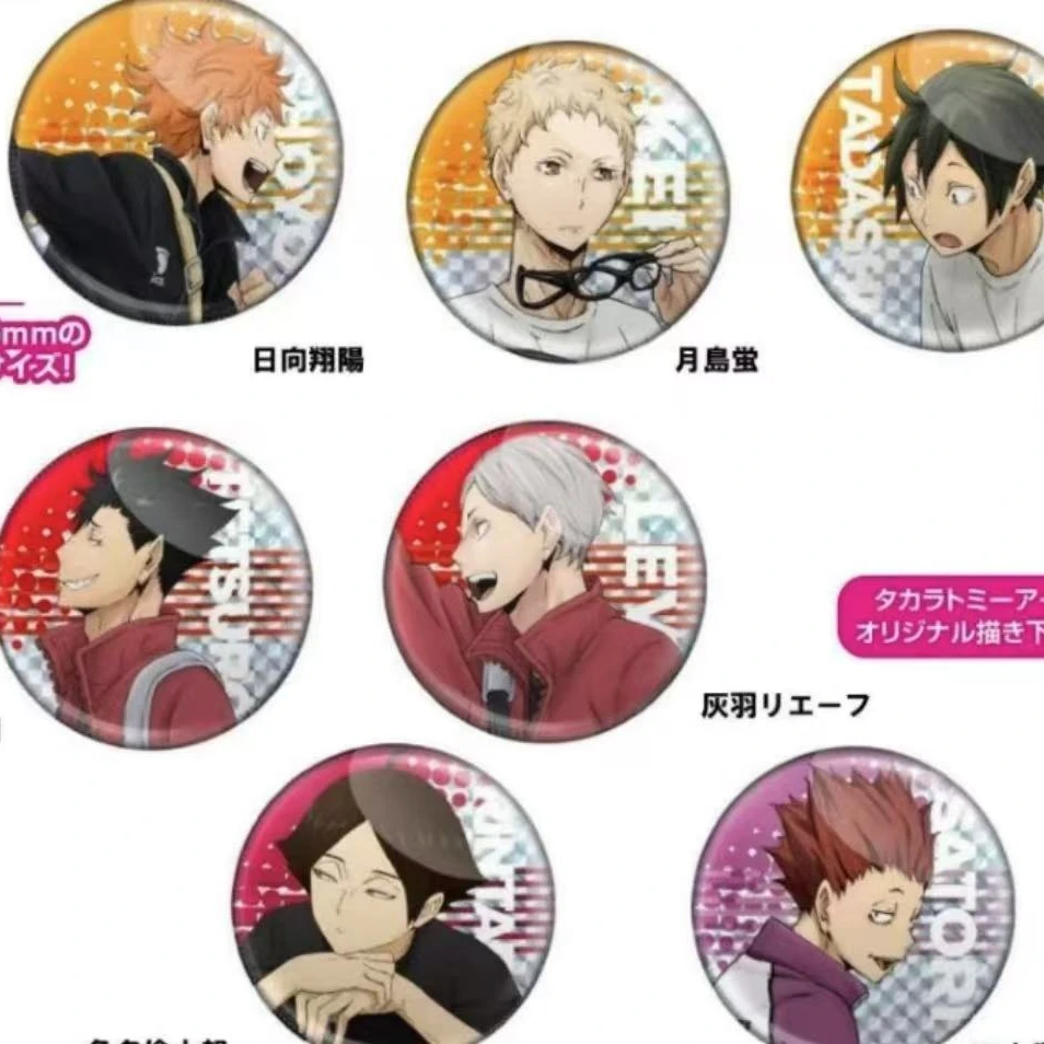 排球少年登校闪吧唧徽章