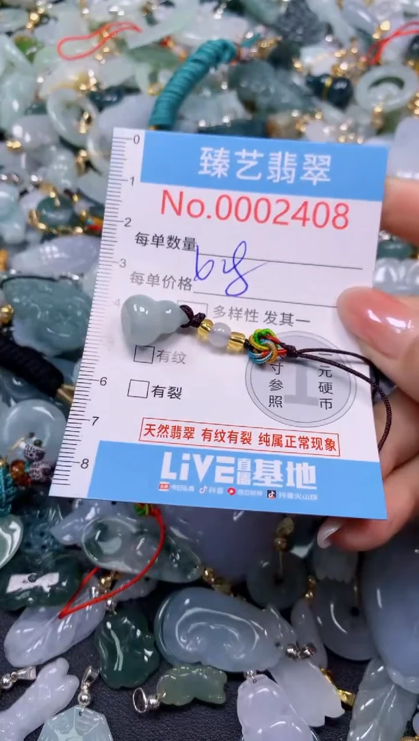 颈饰未镶嵌翡翠2408