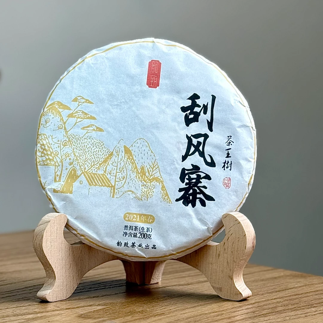 2021年刮风寨茶王树 头春头采古树纯料普洱茶  生普200克/饼