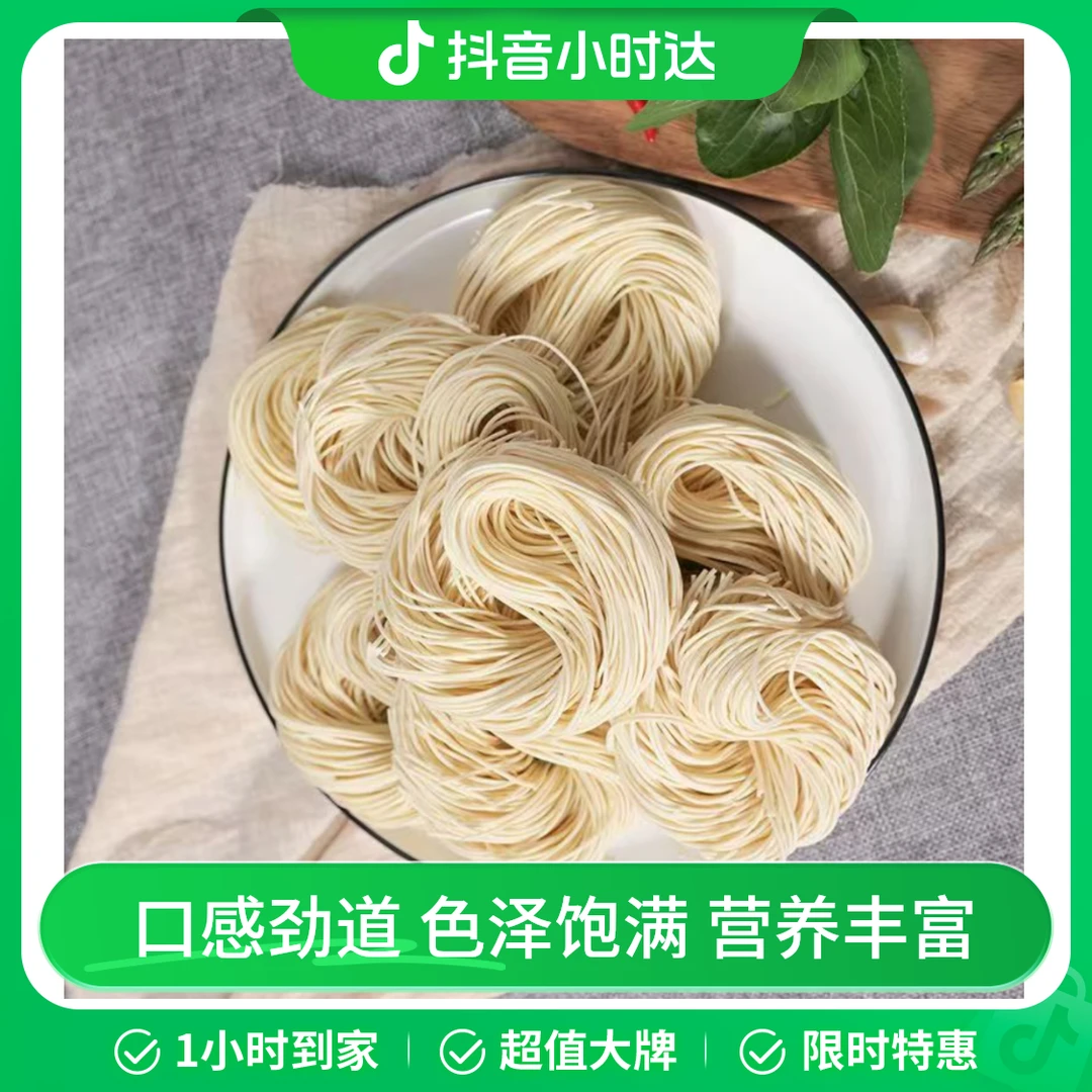 生制细面条 400g/袋