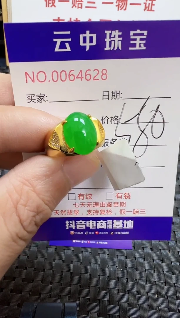 银S925镶嵌戒指翡翠花*语/4628