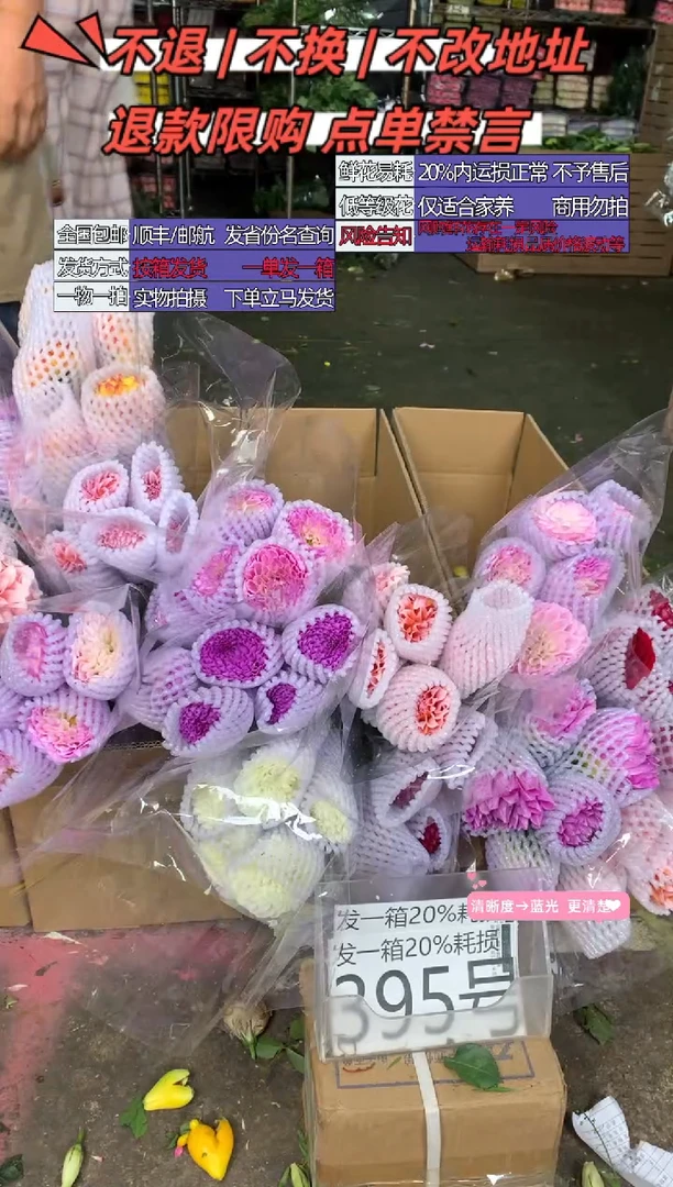 395号♥含20%耗损发一箱