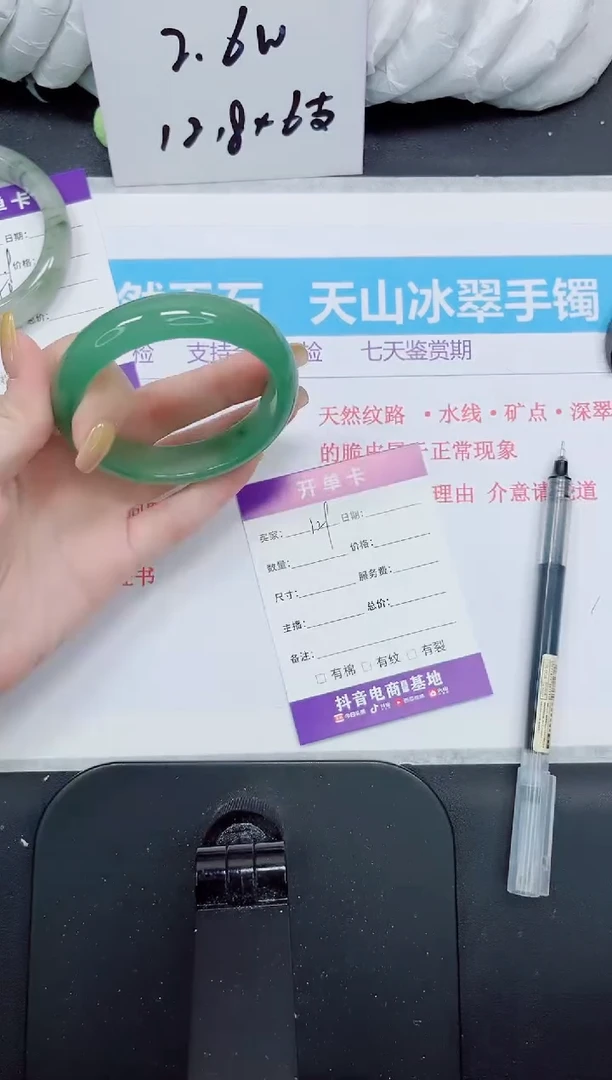 石英质玉手镯未镶嵌129