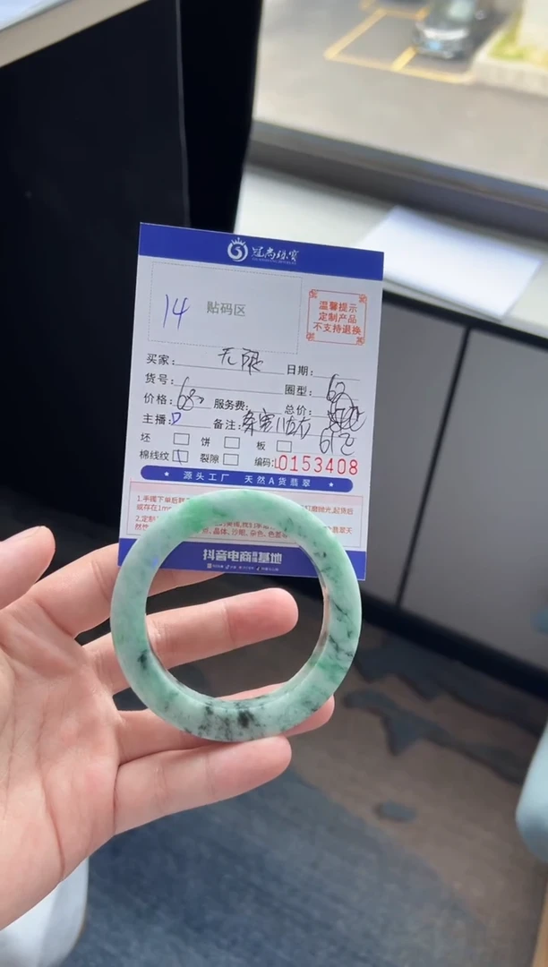 未镶嵌手镯定制翡翠檀**限手镯