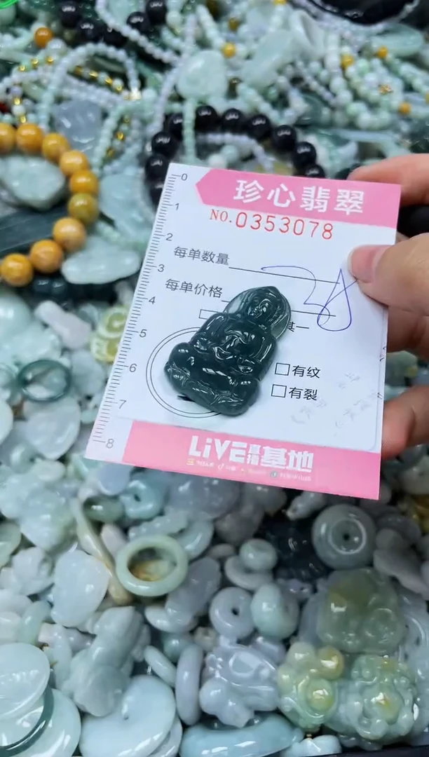 颈饰未镶嵌翡翠闪购0353078