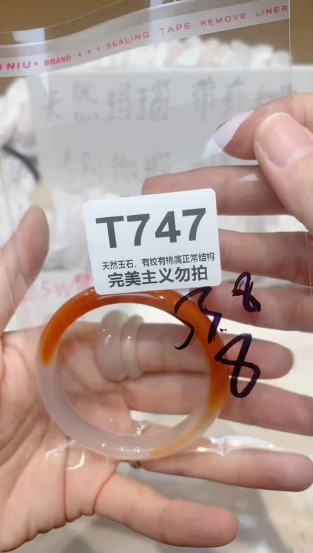 手镯玛瑙/玉髓未镶嵌53