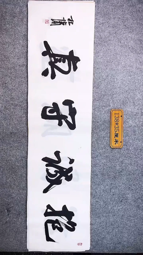 书法001中书协 杜潇书法放漏