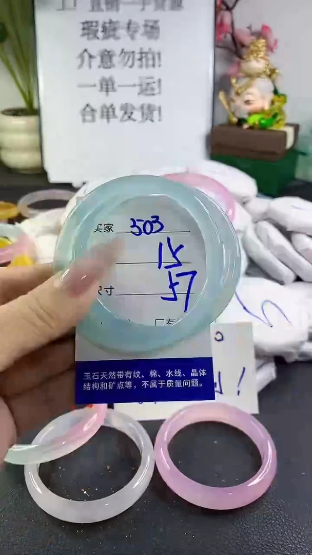 手镯玛瑙/玉髓未镶嵌503