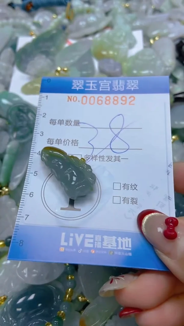 【闪购商品】翡翠颈饰未镶嵌闪购0068892