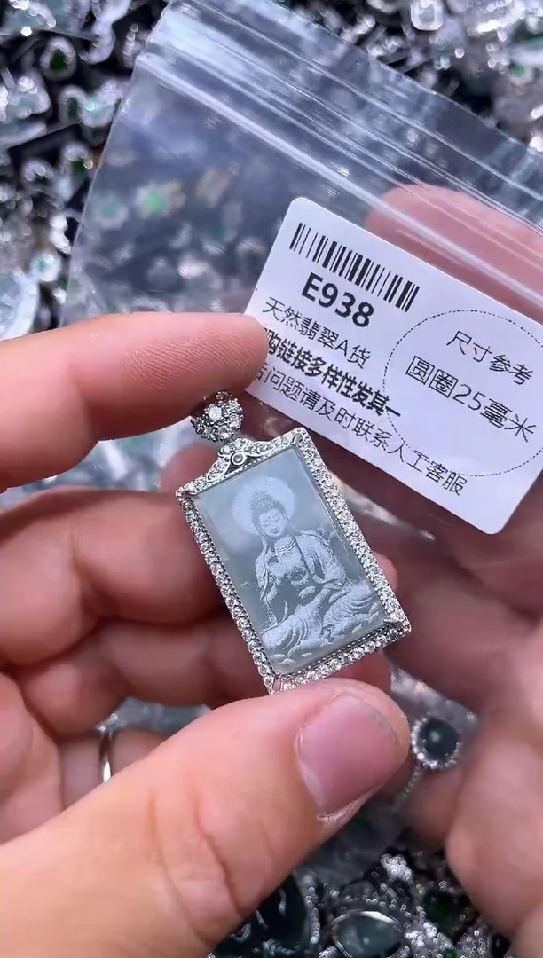 【闪购商品】翡翠颈饰未镶嵌E938吊坠