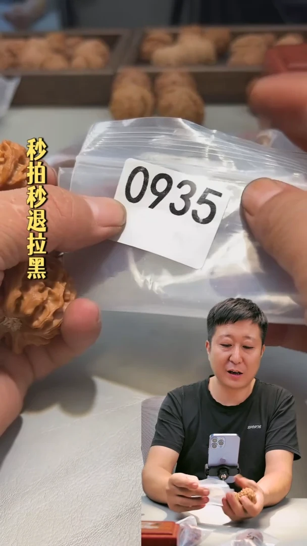 把件文玩核桃0935龙门涧41.5