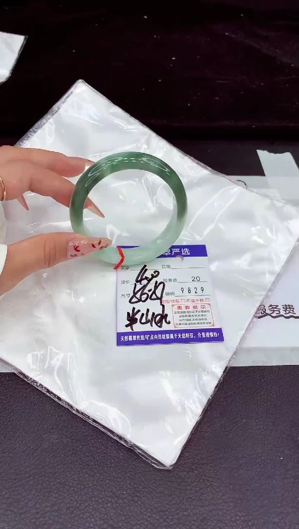 未镶嵌手镯翡翠1