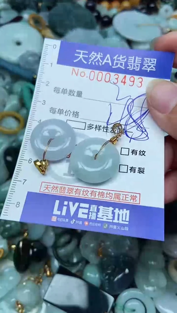 翡翠未镶嵌吊坠(不含链)翡翠