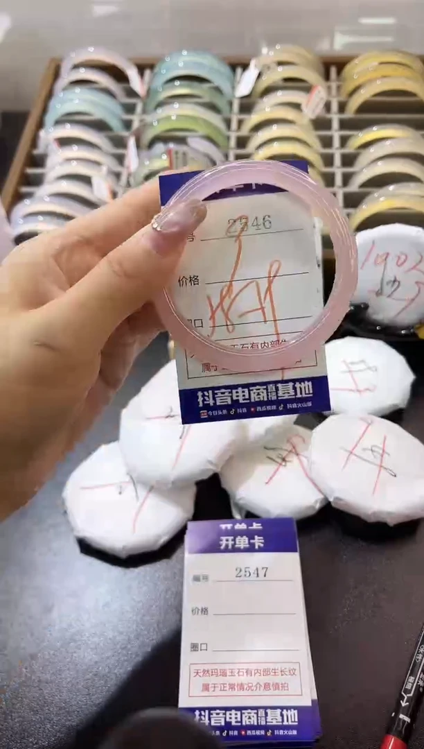手镯玛瑙/玉髓未镶嵌2546