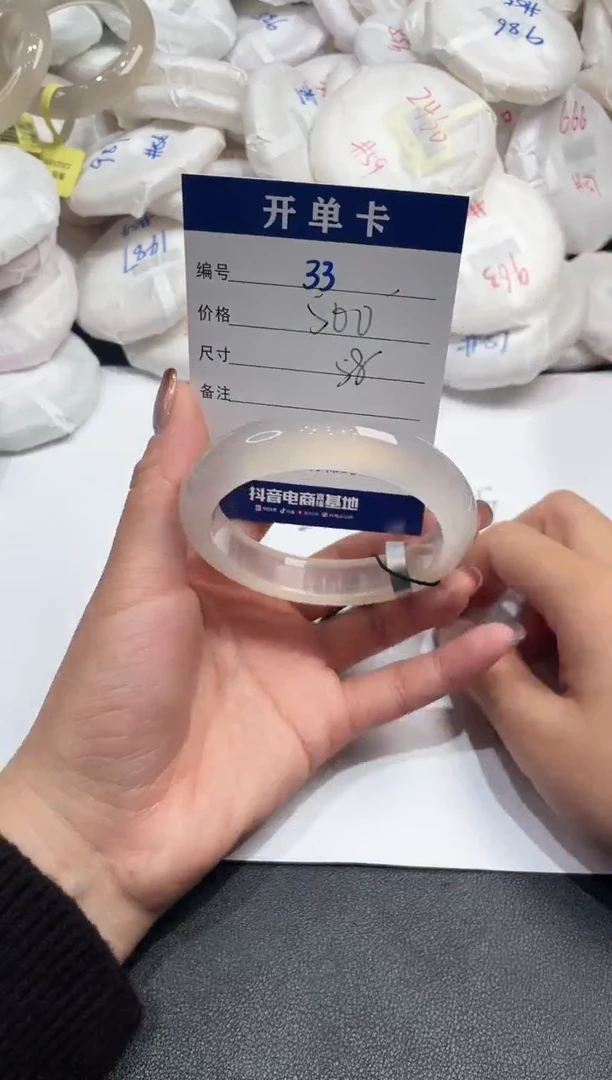 手镯玛瑙/玉髓未镶嵌33