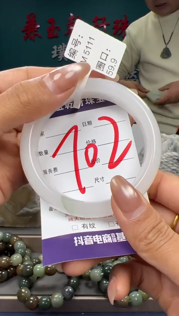 【闪购商品】石英质玉颈饰未镶嵌天山翠60