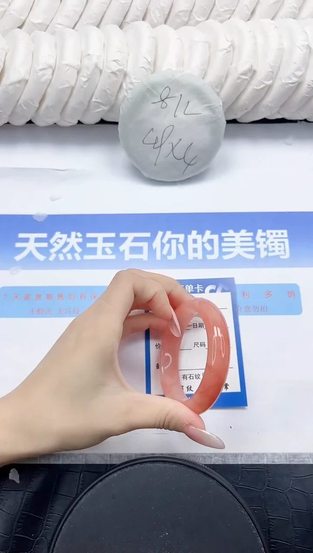 未镶嵌手镯石英质玉68-54.1