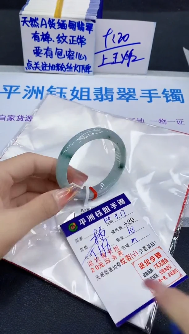 未镶嵌手镯翡翠1111