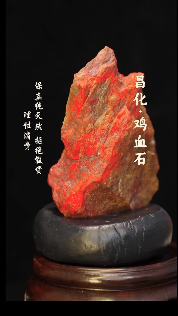 昌化石印石正宗昌化鸡血石印章石料原石微暇介意勿拍HJ