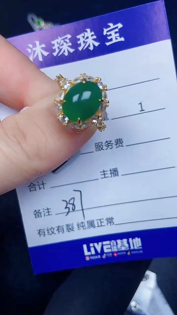 银S925镶嵌戒指翡翠3870