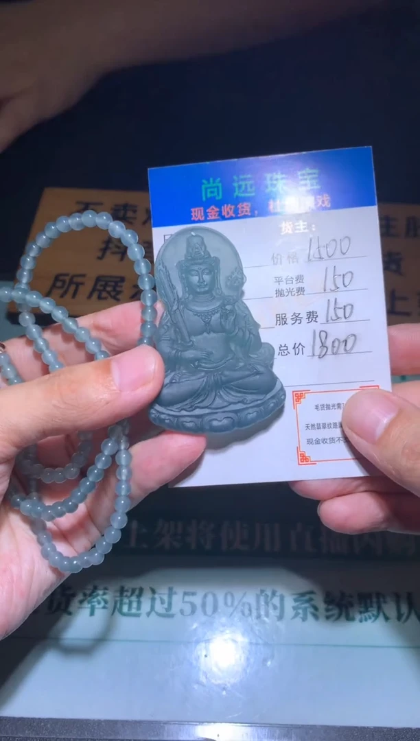 未镶嵌定制翡翠毛货-不退不换
