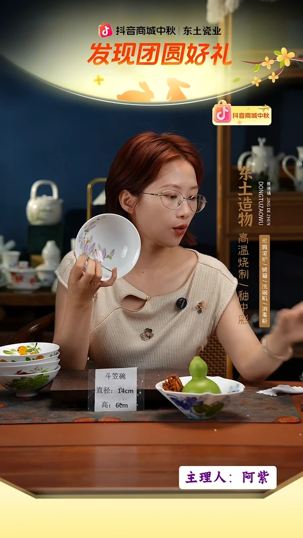 陶瓷景德镇高温釉中彩斗笠碗直径14高6