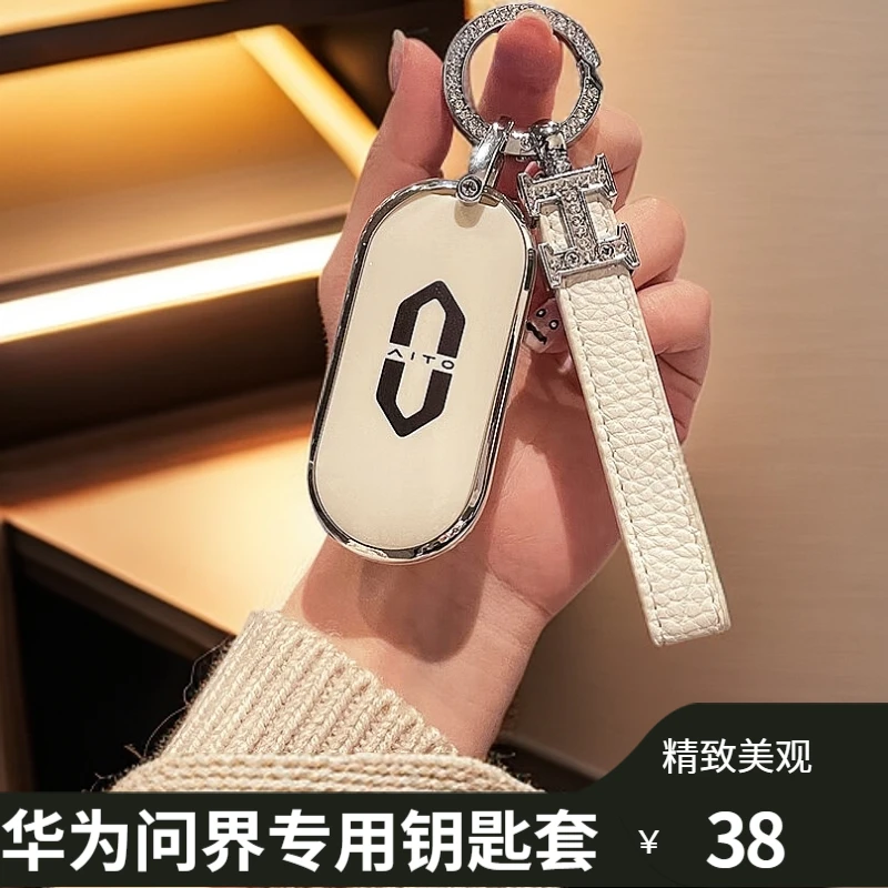 华为问界m7钥匙套华为aito汽车m5专用手机24新m7配件m9钥匙扣