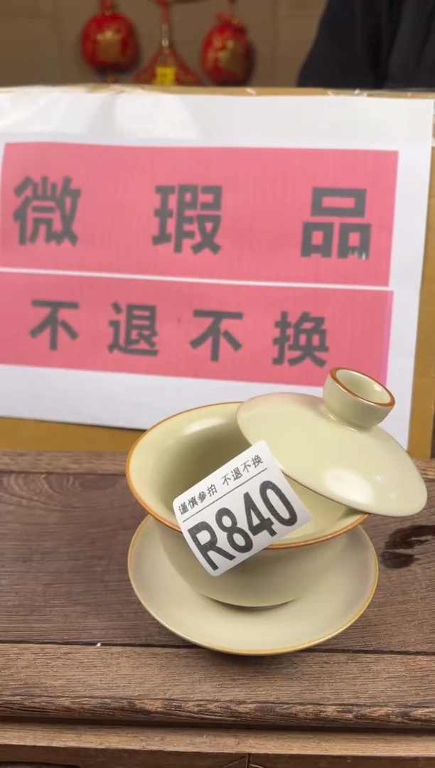 【闪购商品】瑕疵品瓷器 处理专场（不退不换）840