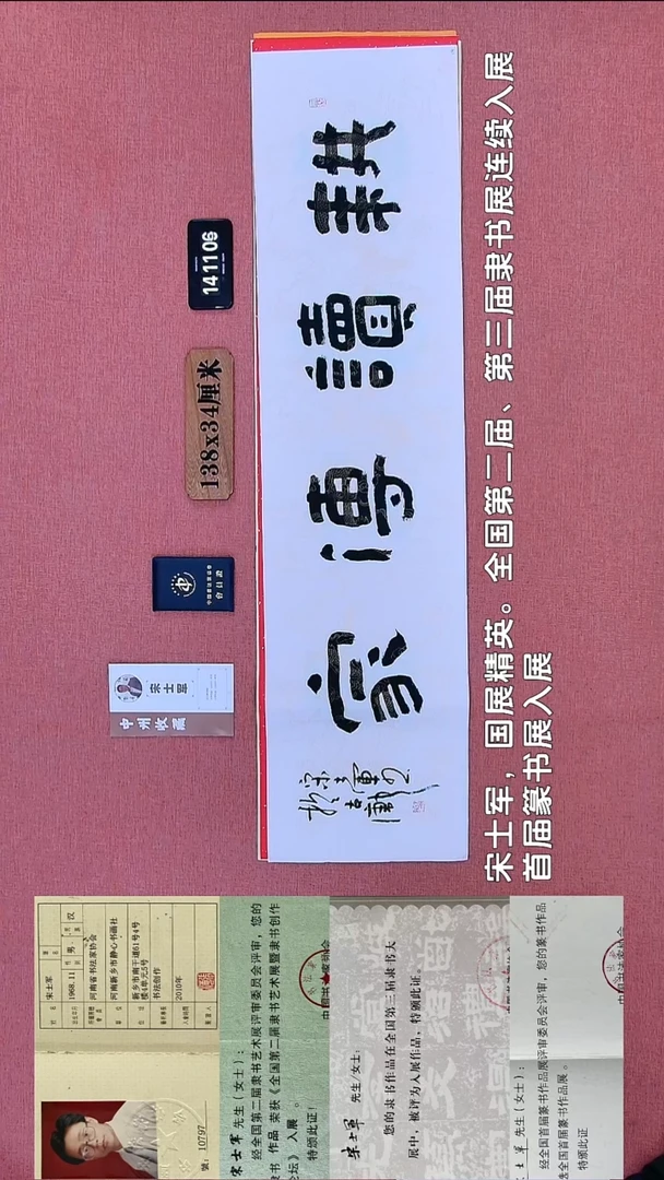 书法167    宋老师书法作品