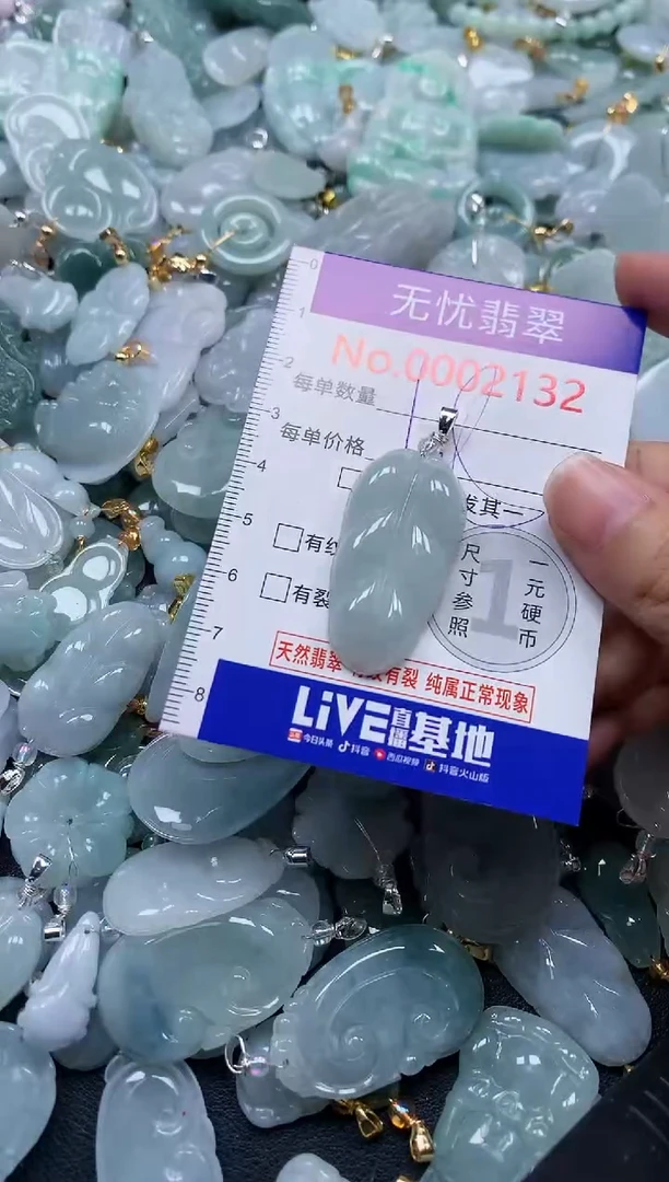 颈饰未镶嵌翡翠2132