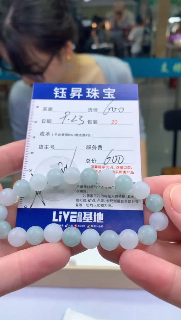 未镶嵌定制翡翠格**衫天然翡翠A货 手串