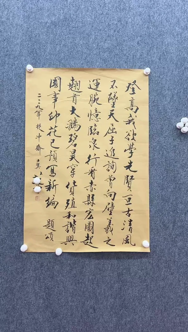书法复星书画精选作品