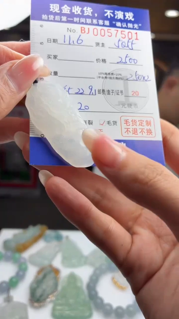 未镶嵌定制翡翠BJ0057501