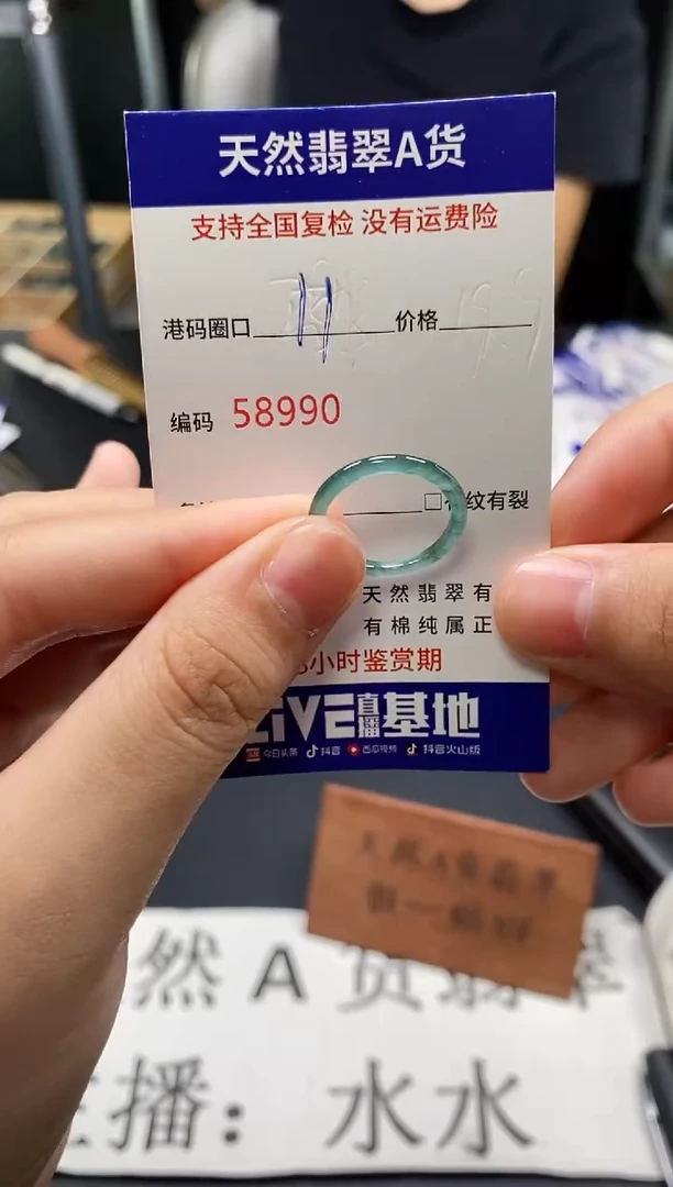 未镶嵌戒指翡翠天然A货翡翠8990