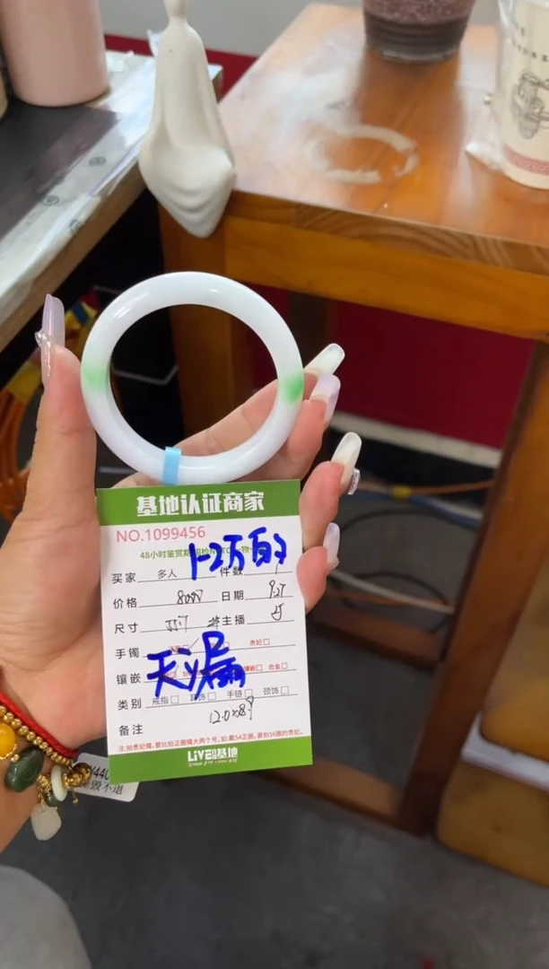 未镶嵌手镯翡翠多人