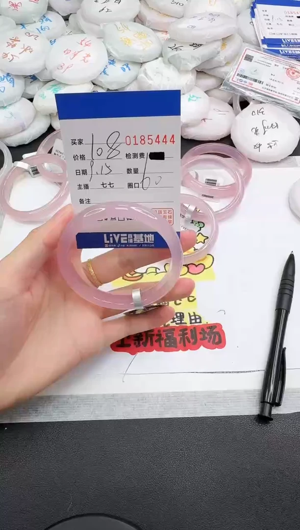手镯玛瑙/玉髓未镶嵌5444