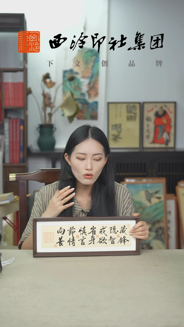 国画C13*40手绘书法多样性 藏锋隐智