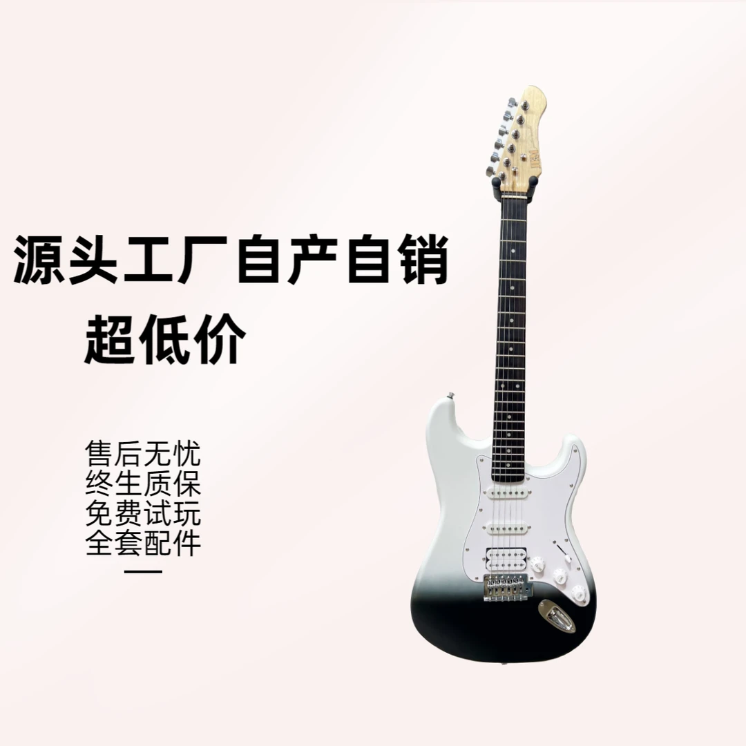 【3】杰盟JEM单单双渐变全新电吉他摇滚电吉他零基础学习从零开始