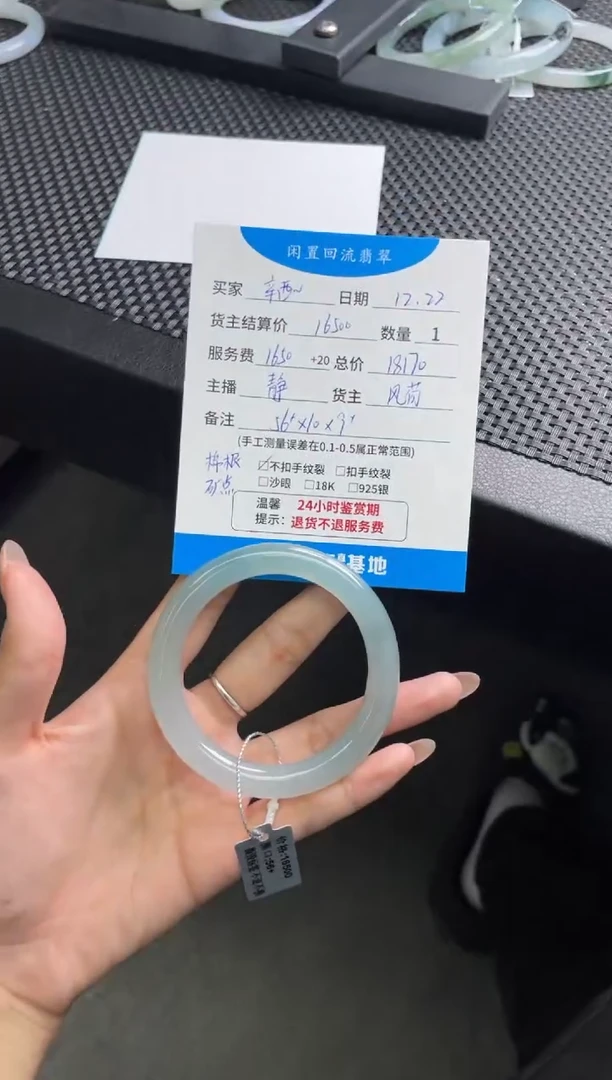 未镶嵌手镯翡翠辛****录手镯