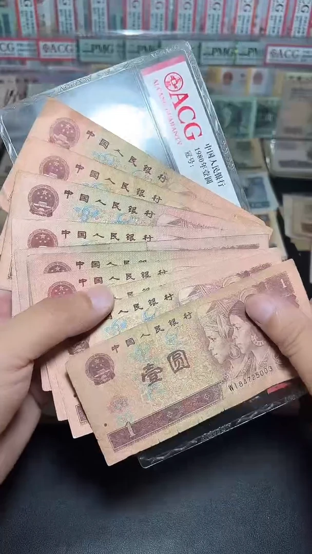 退市旧币流通散张 四版961十张