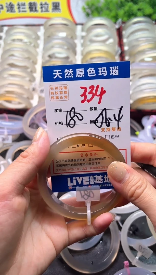 玛瑙/玉髓手镯未镶嵌334