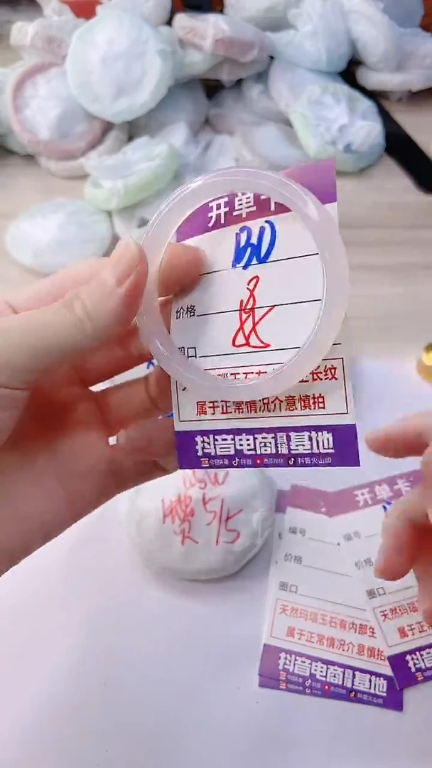 手镯玛瑙/玉髓未镶嵌130