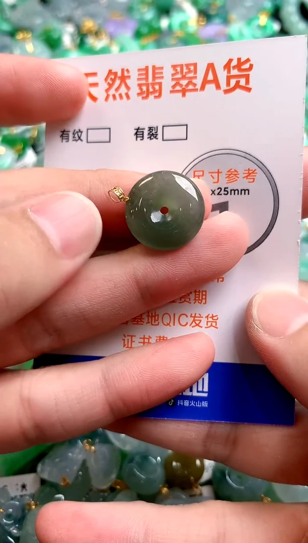 颈饰18K金镶嵌翡翠26100275