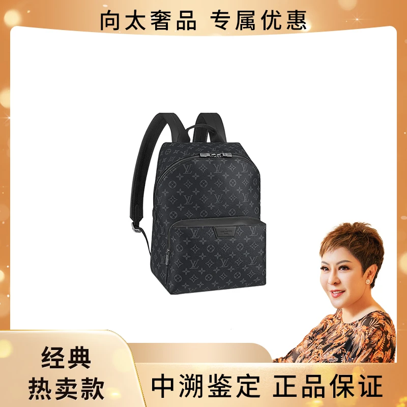 99新 LouisVuitton/路易威登 芯片款黑武士阿波罗双肩包
