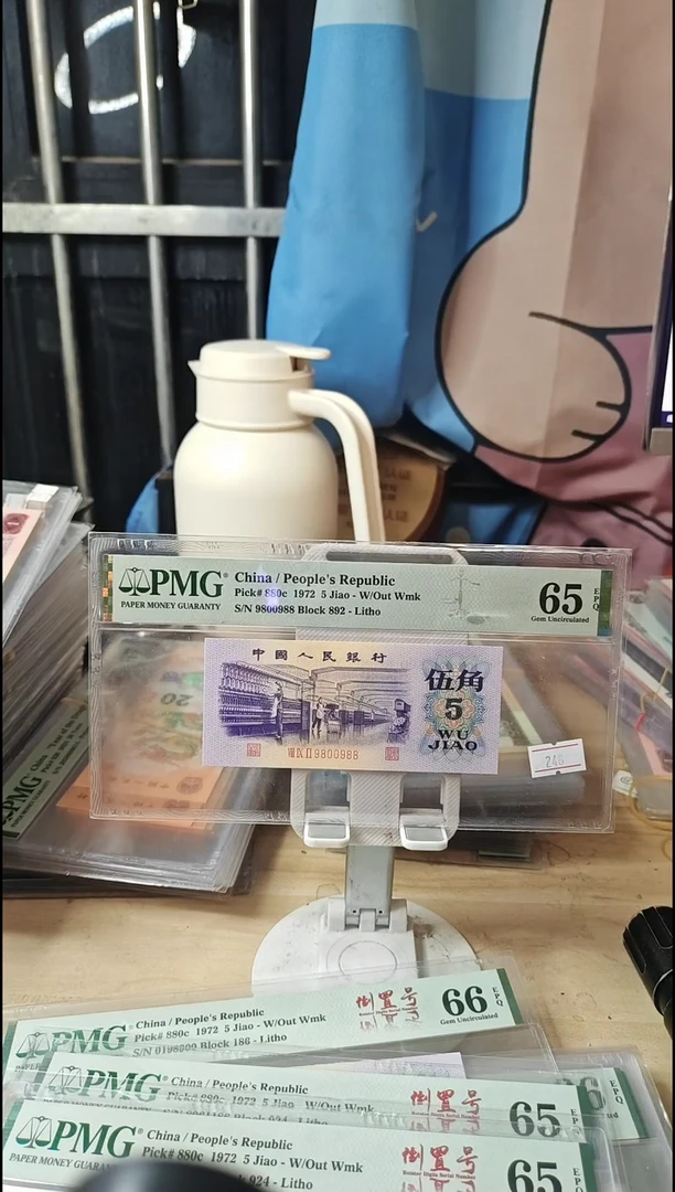 0198900年份号倒置号66分！