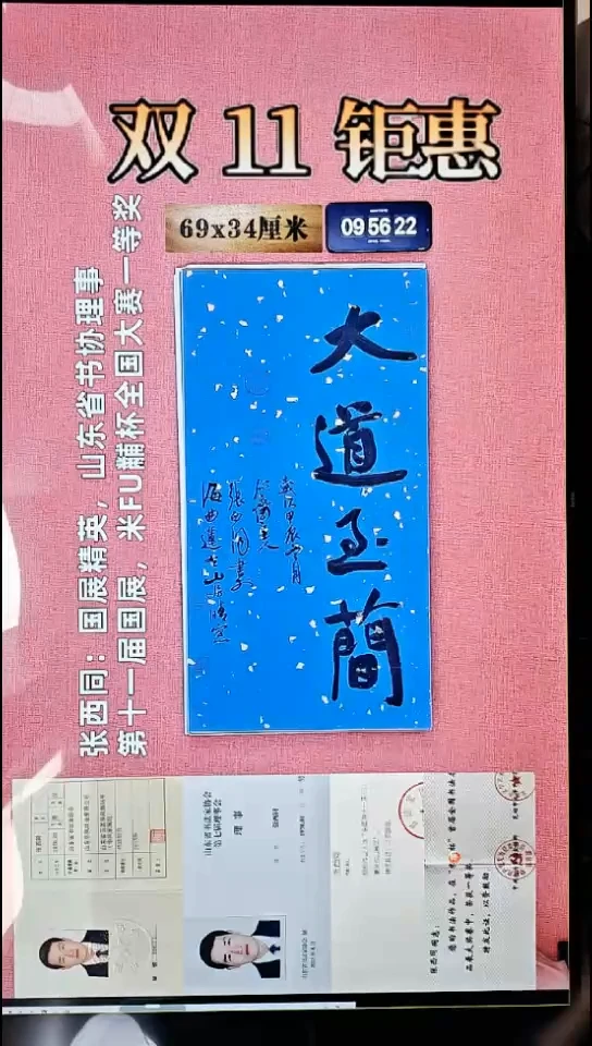 书法185    张老师书法作品