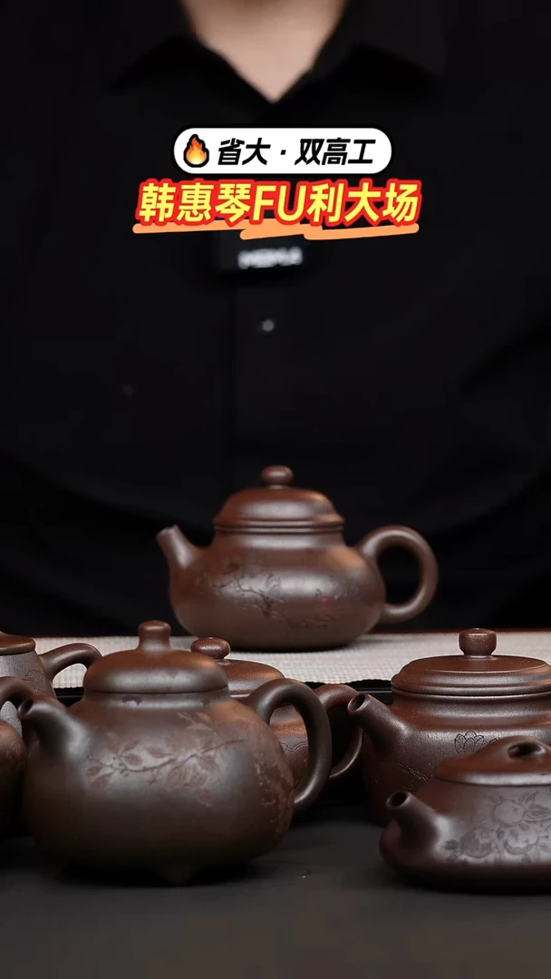 茶壶紫砂韩惠琴·朱泥柴烧刻绘容天